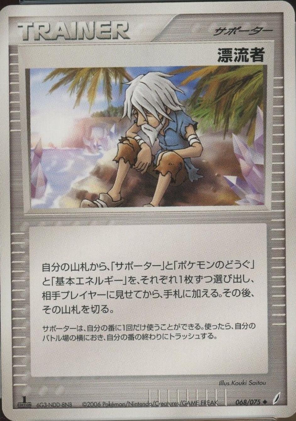 Miracle Crystal