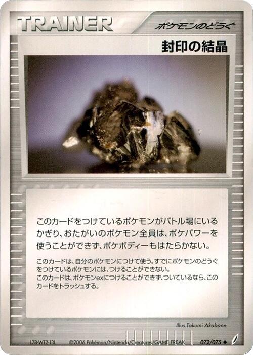 Miracle Crystal
