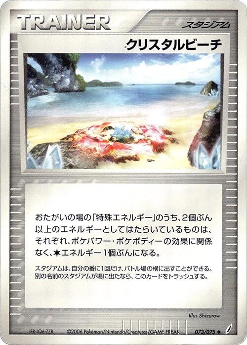 Miracle Crystal