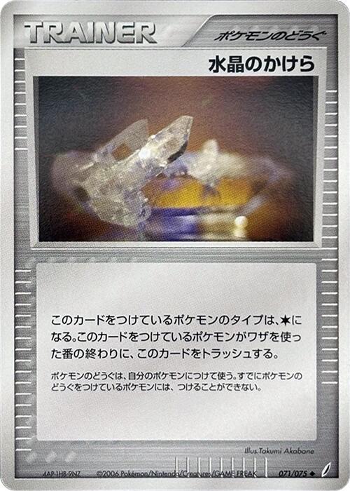 Miracle Crystal