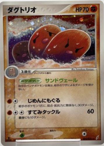 Miracle Crystal