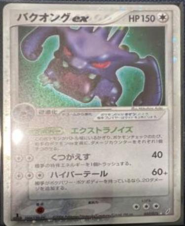 Miracle Crystal
