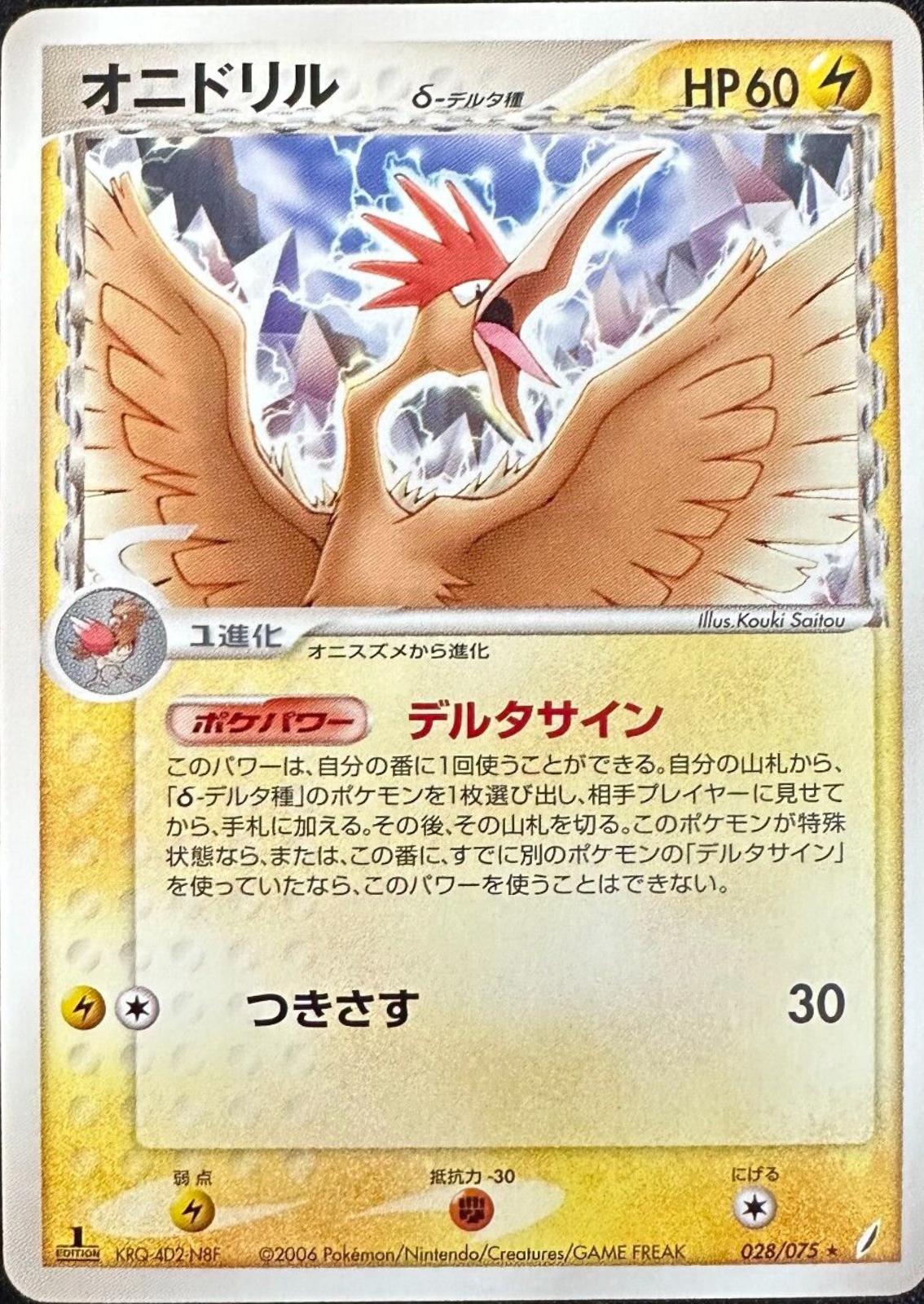 Miracle Crystal