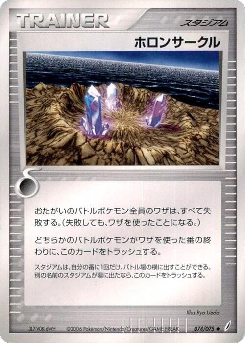 Miracle Crystal