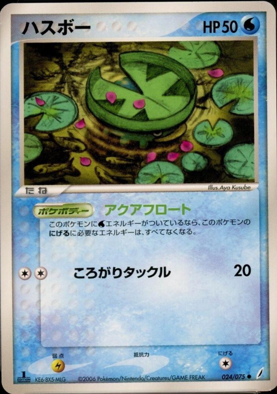 Miracle Crystal
