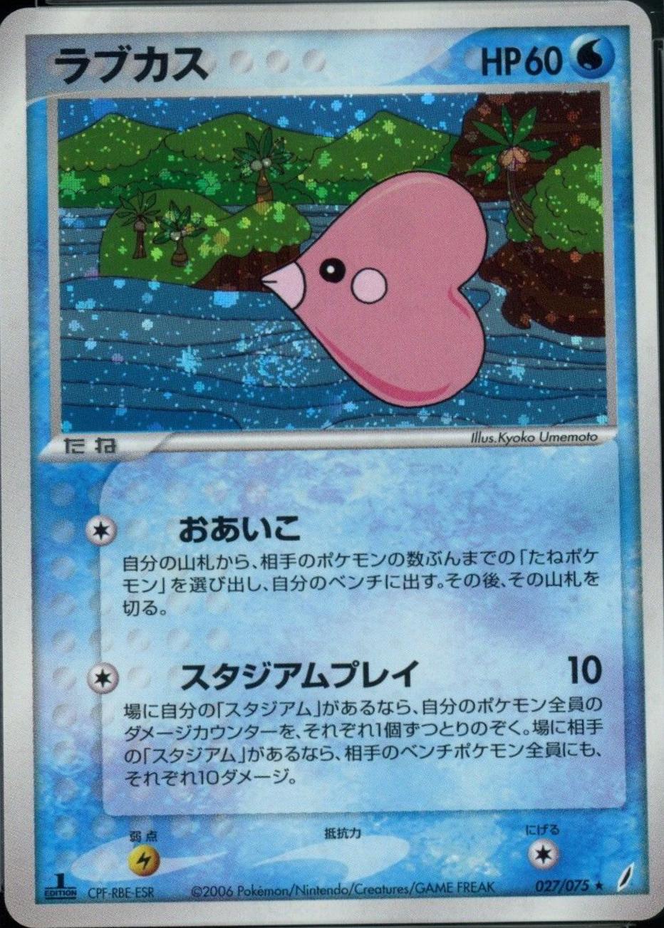 Miracle Crystal