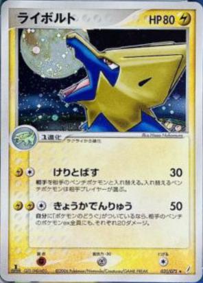 Miracle Crystal