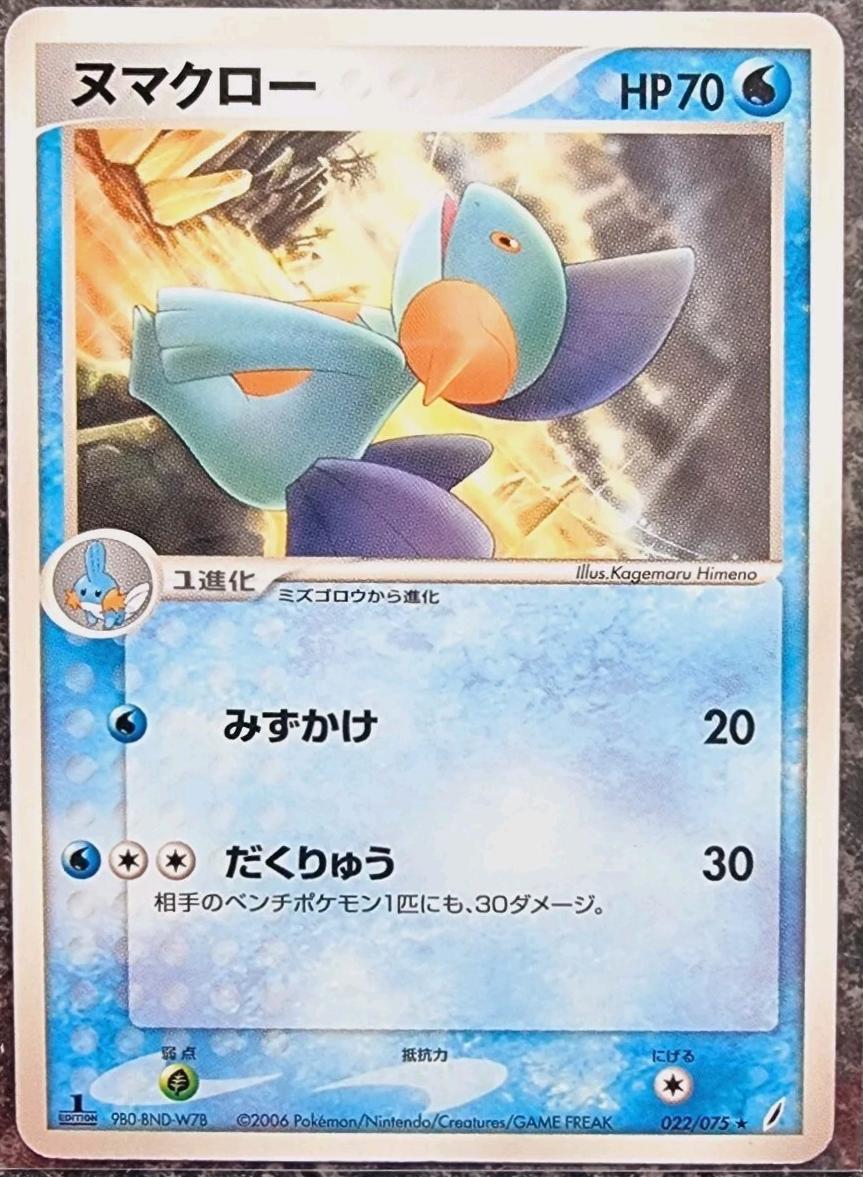Miracle Crystal
