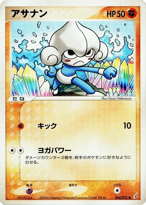 Miracle Crystal