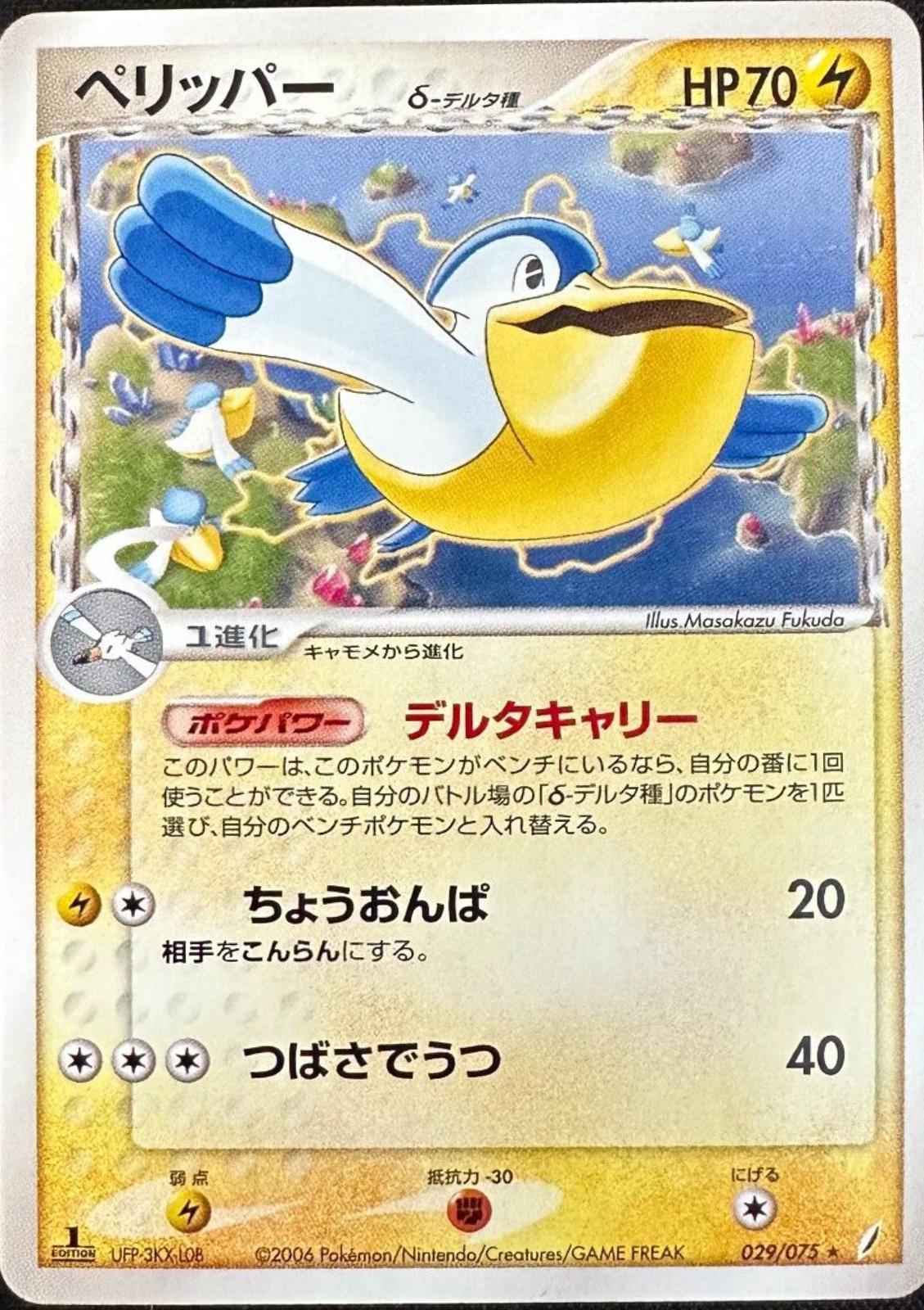 Miracle Crystal
