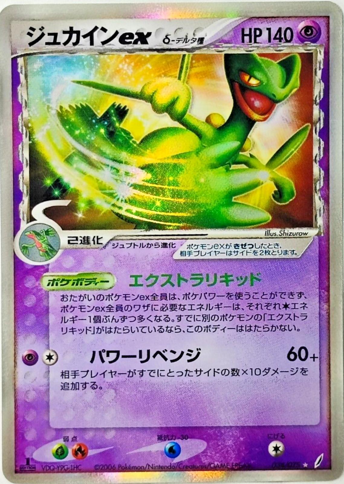 Miracle Crystal
