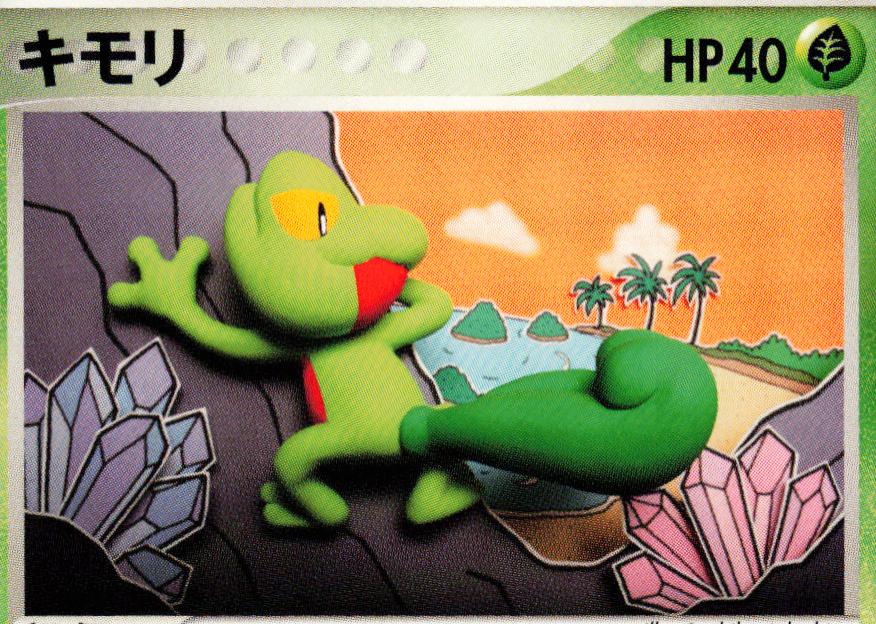 Treecko