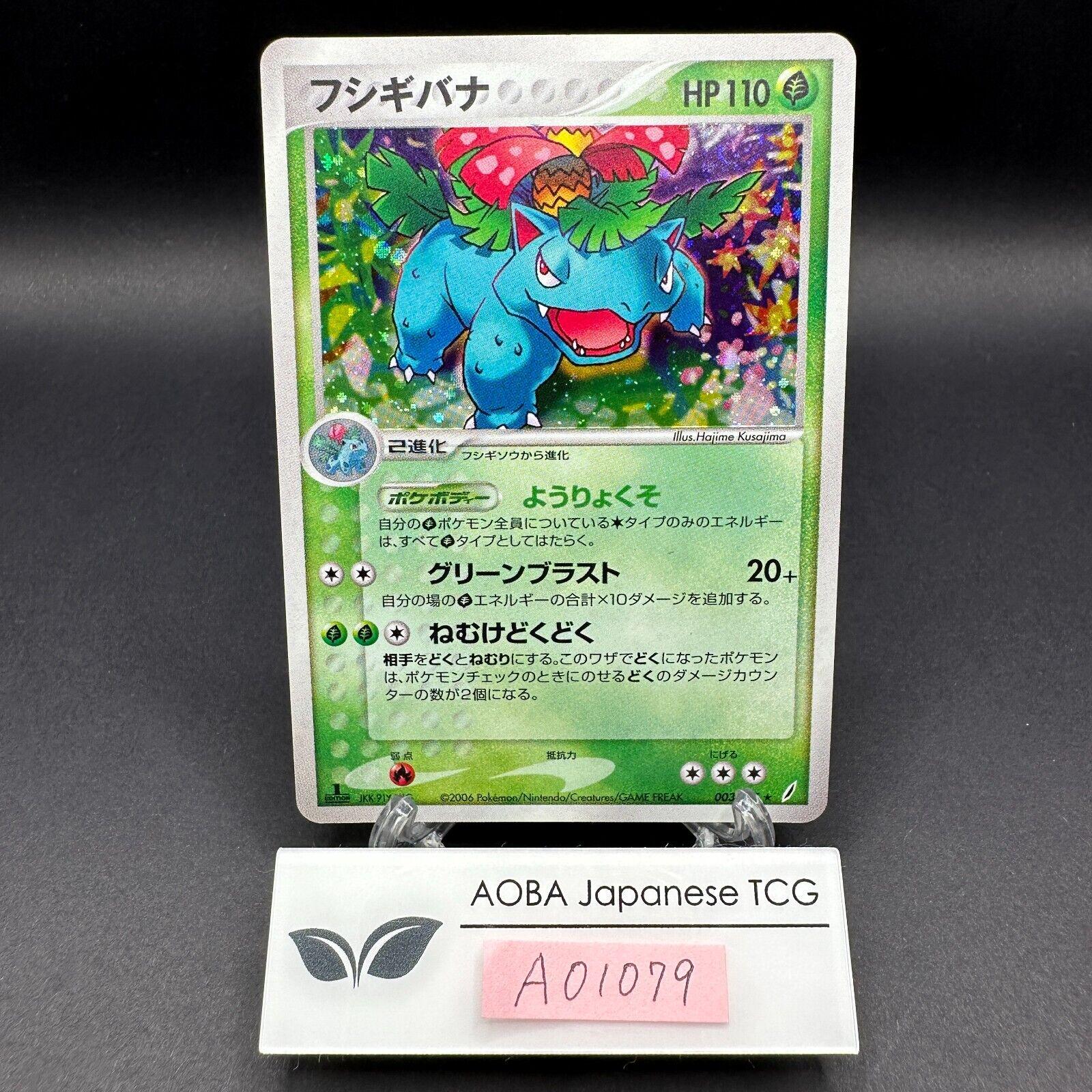 Venusaur