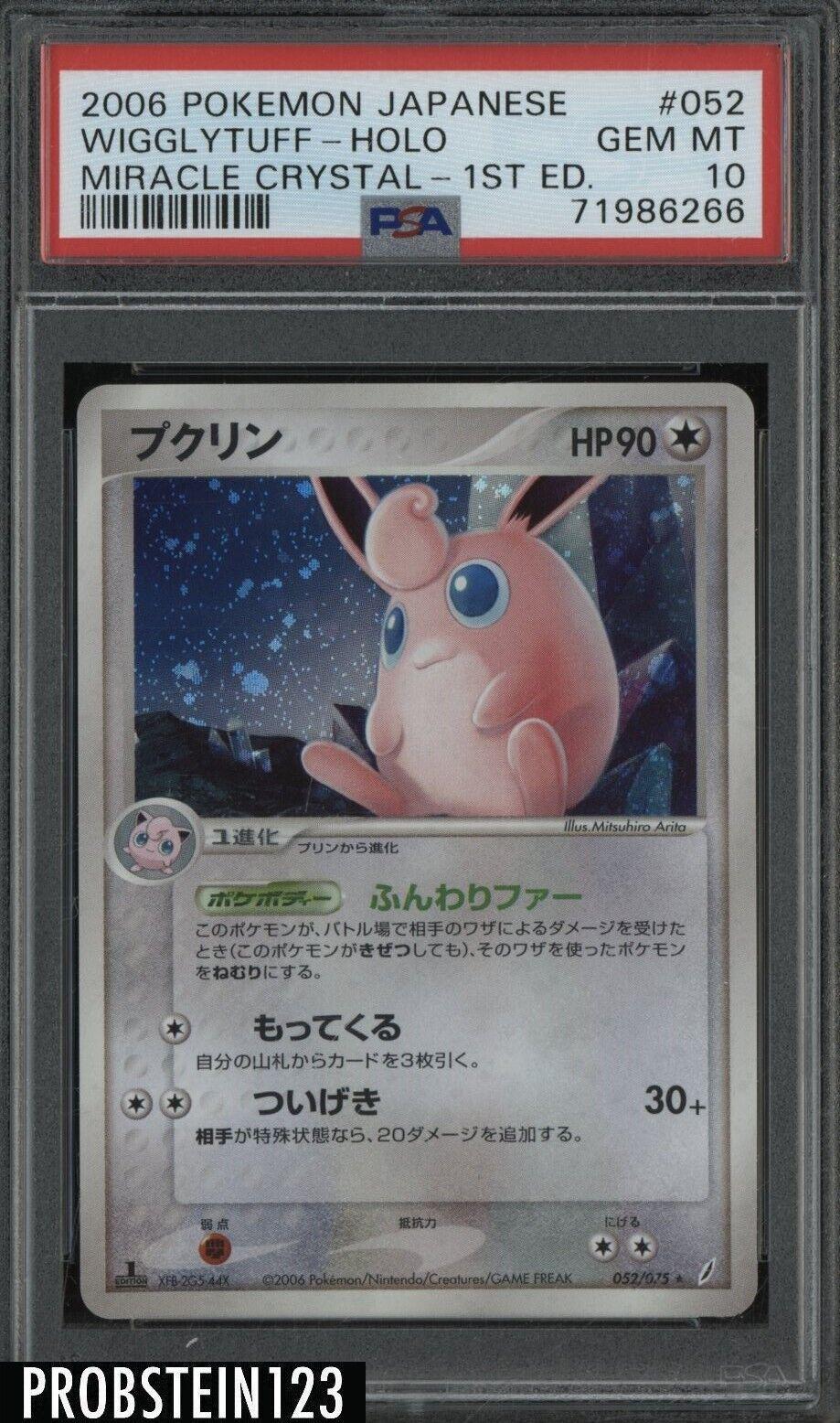 Wigglytuff
