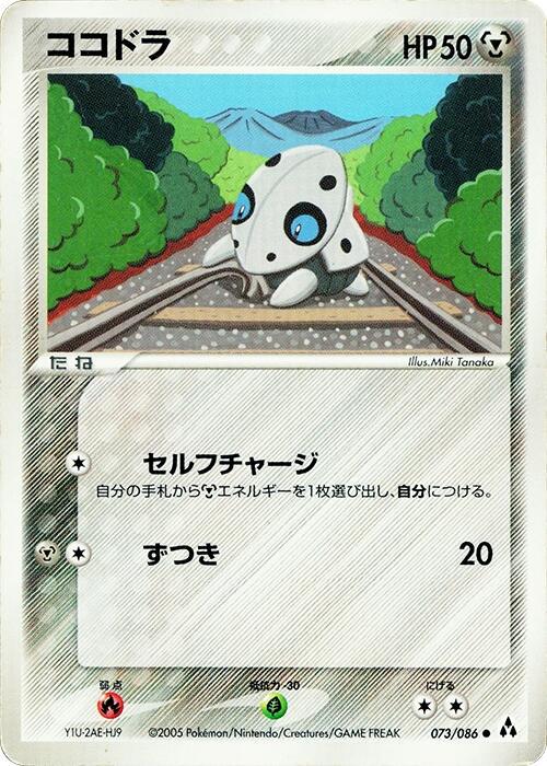 Mirage Forest