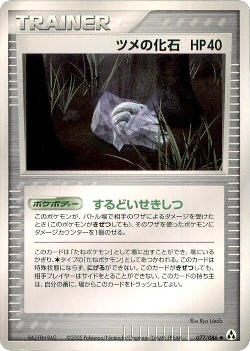 Mirage Forest