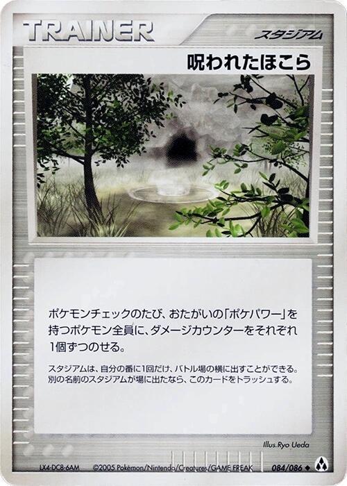 Mirage Forest
