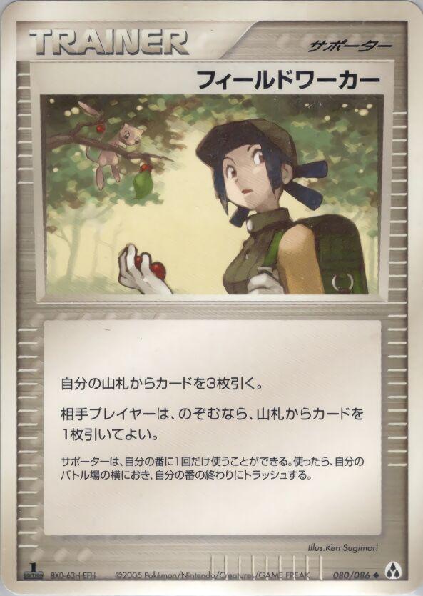 Mirage Forest
