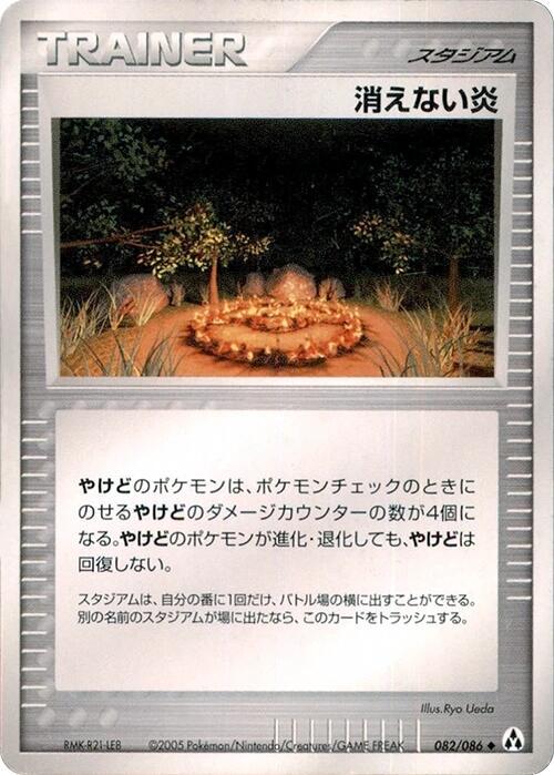 Mirage Forest