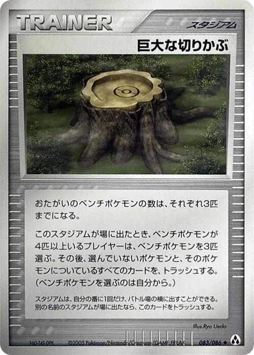 Mirage Forest