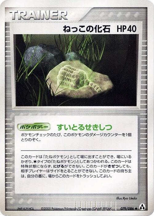 Mirage Forest