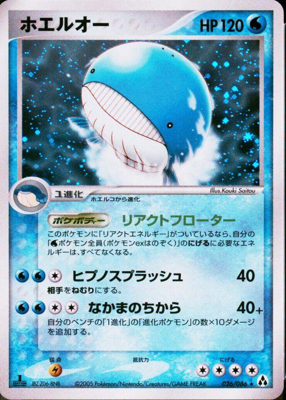 Wailord