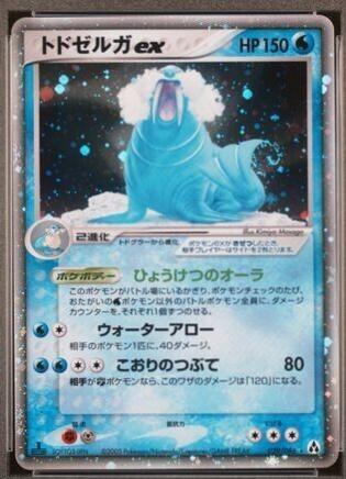 Walrein ex