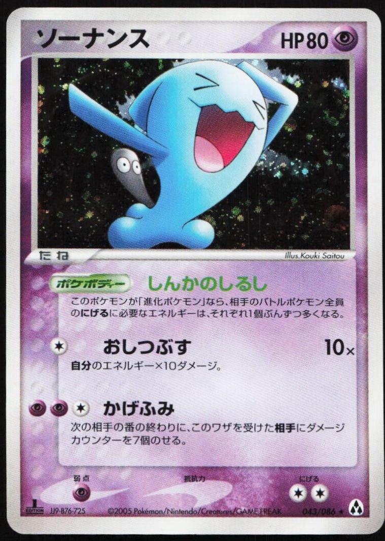 Wobbuffet
