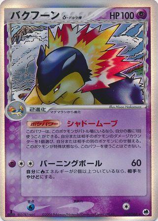 Typhlosion