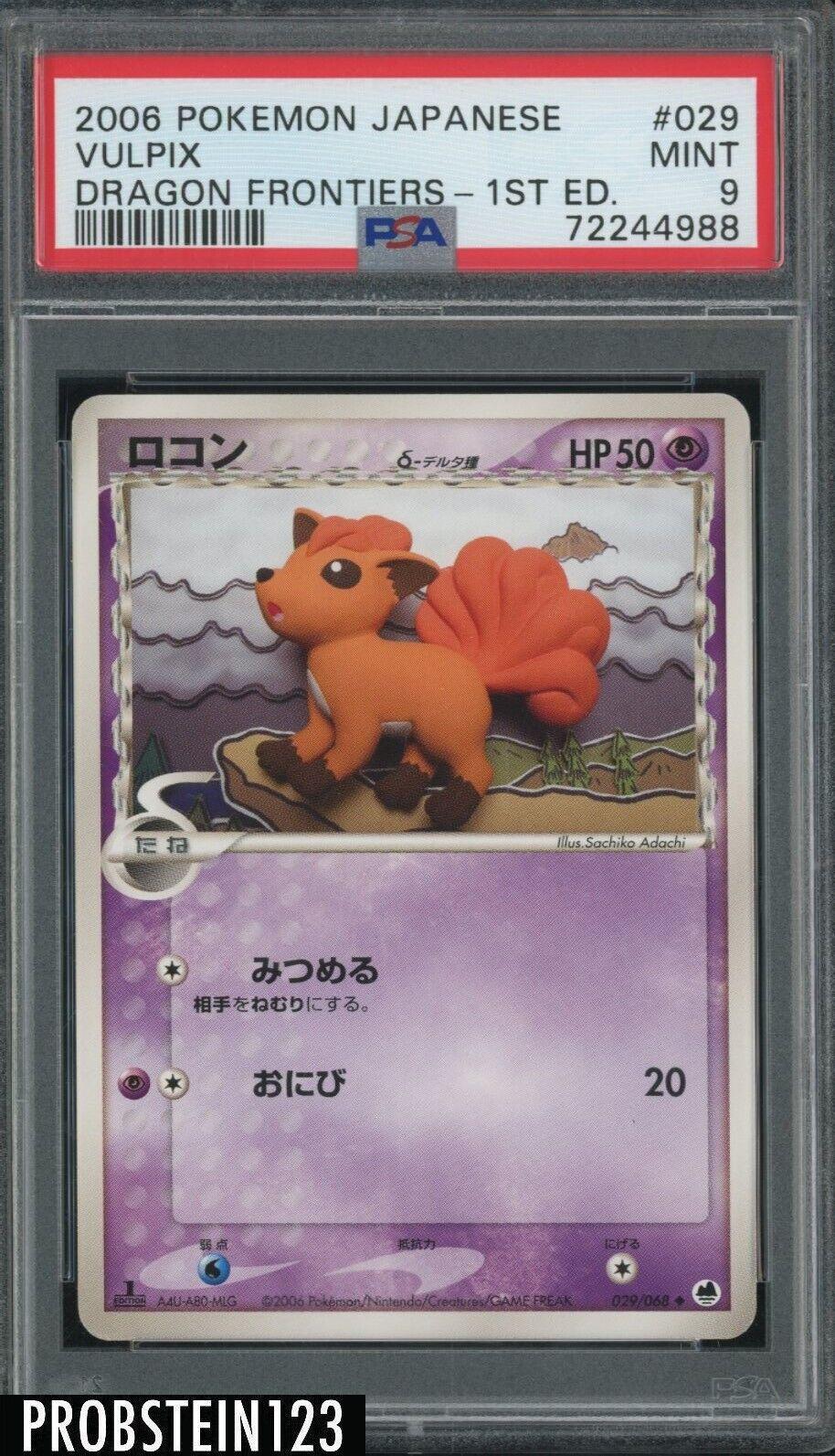 Vulpix