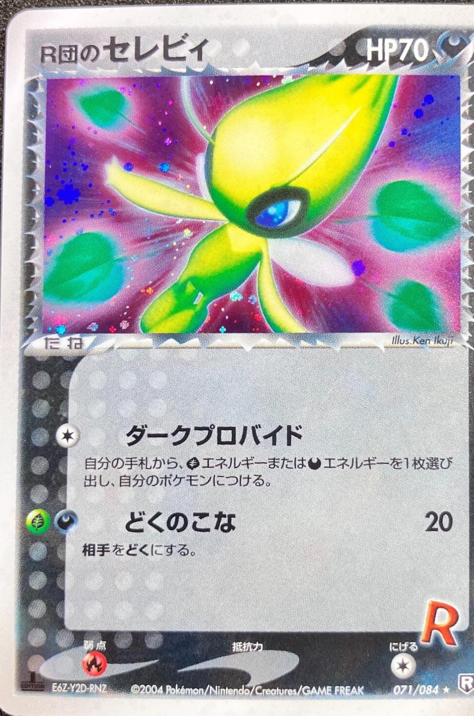 Rocket's Celebi (1st Edition)