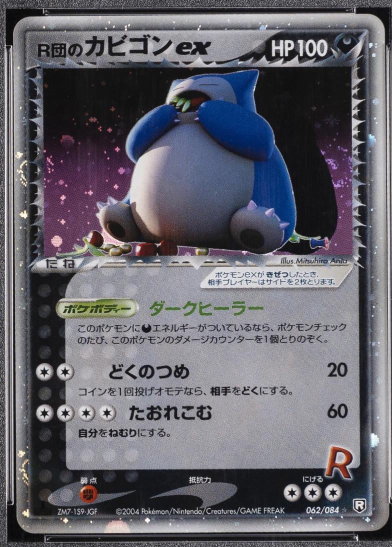 Rocket Gang Strikes Back