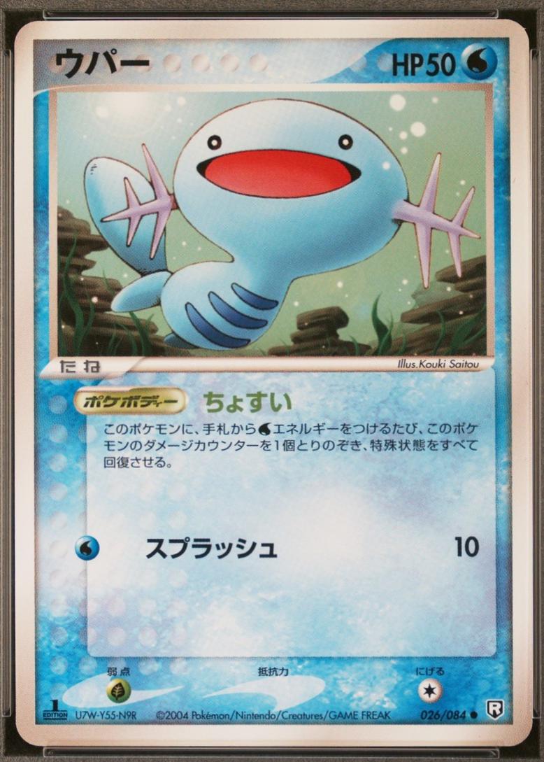 Wooper