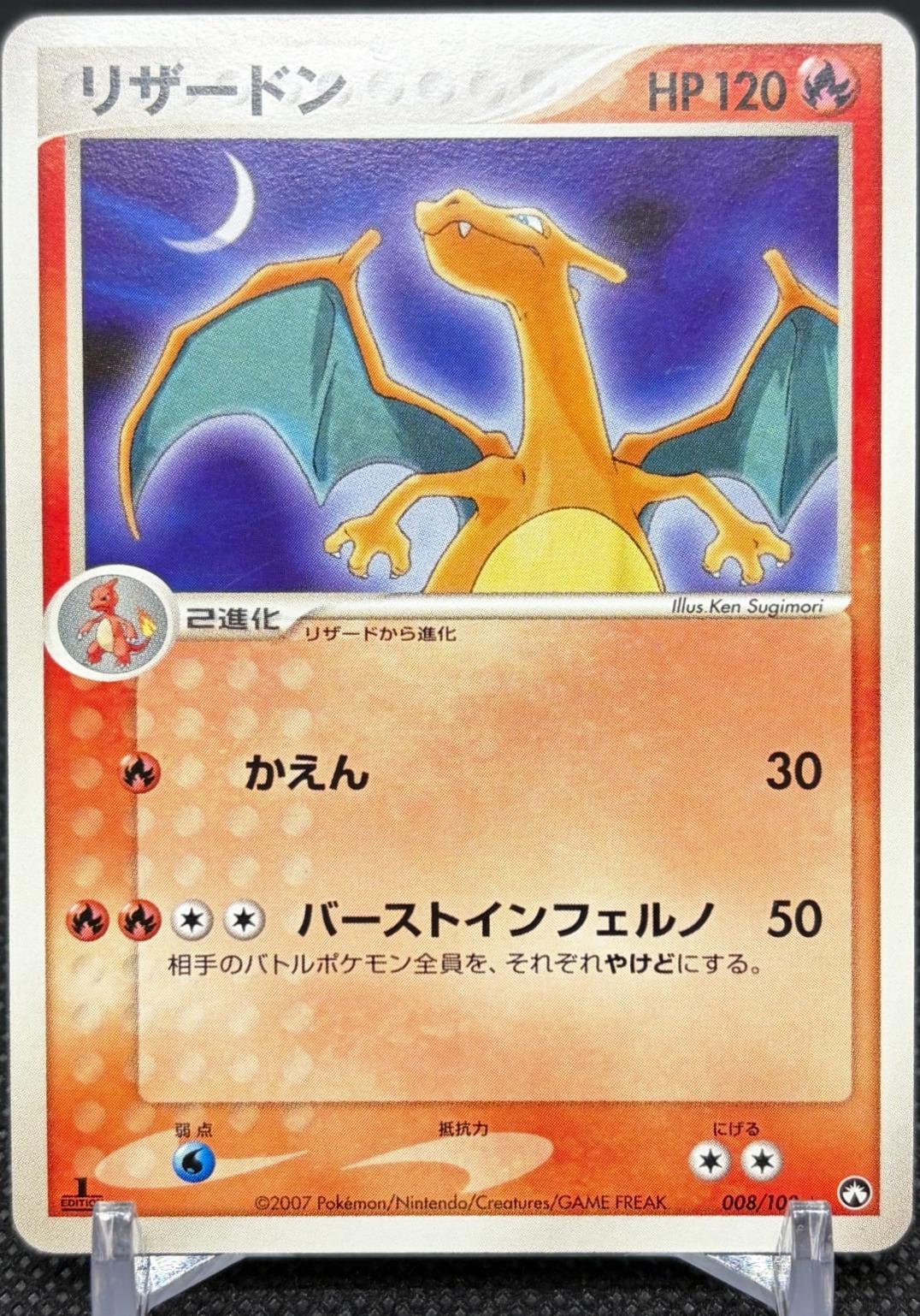 Charizard