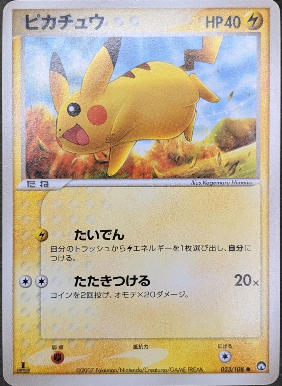 Pikachu (1st Edition)