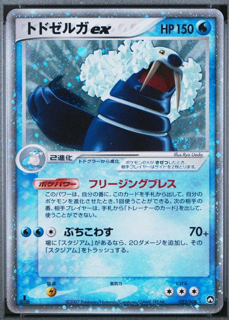 Walrein ex