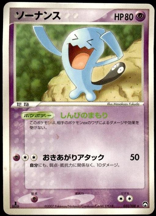 Wobbuffet
