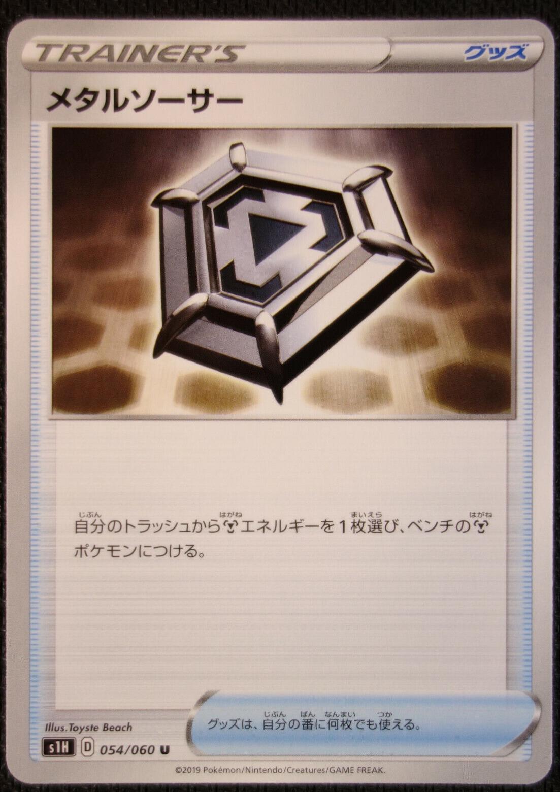 Shield