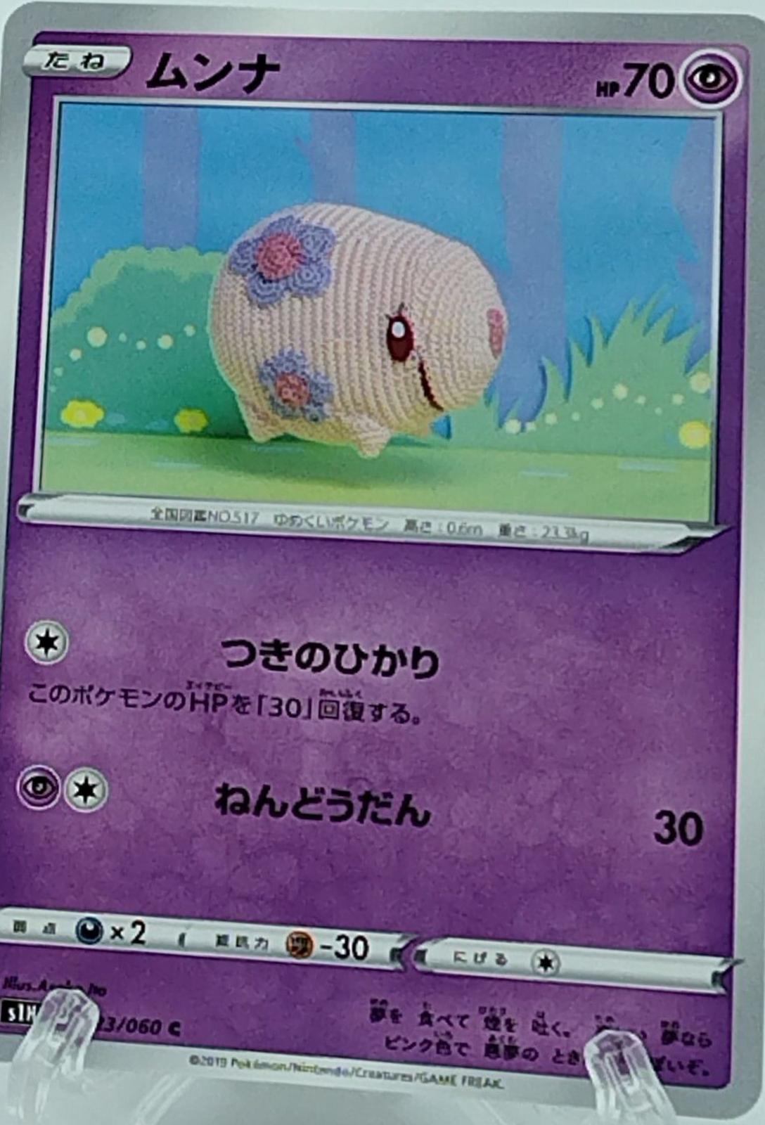 Munna