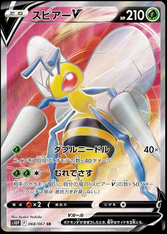 Space Juggler
