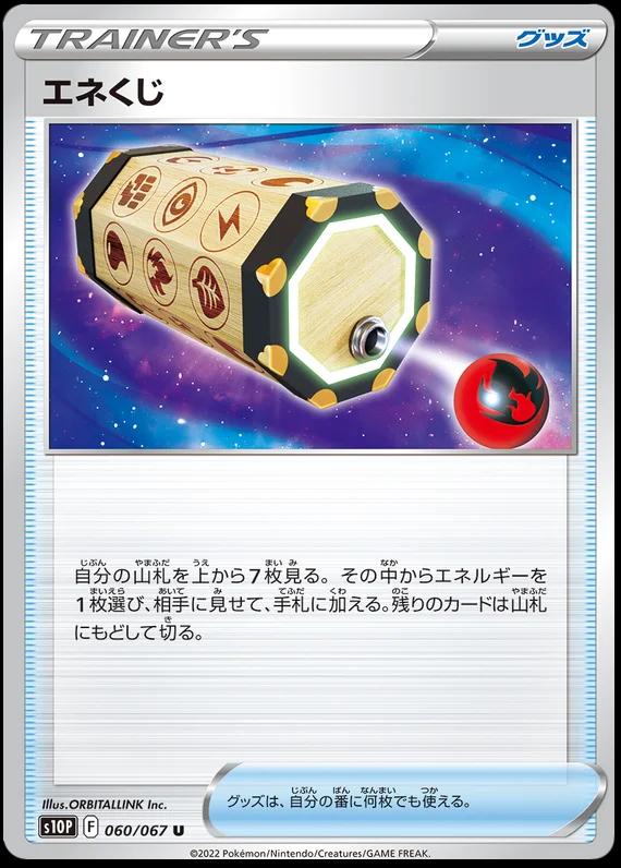 Space Juggler