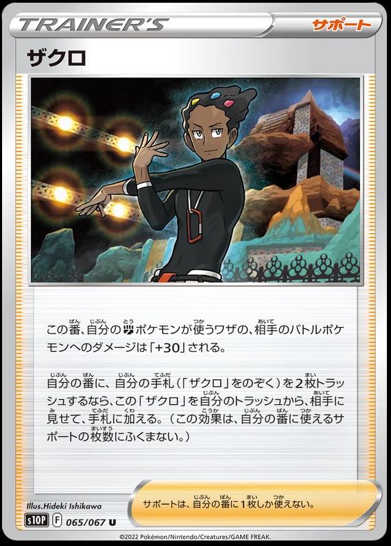 Space Juggler