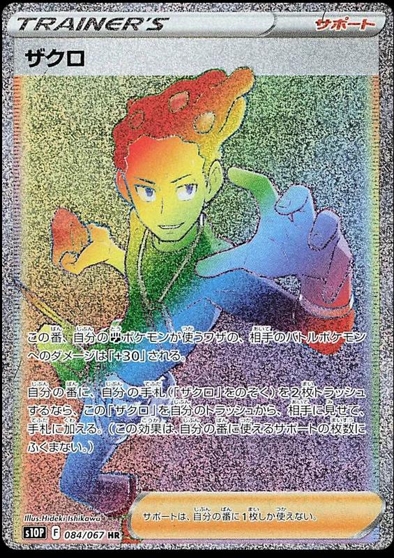 Space Juggler