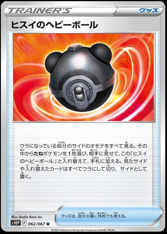 Space Juggler