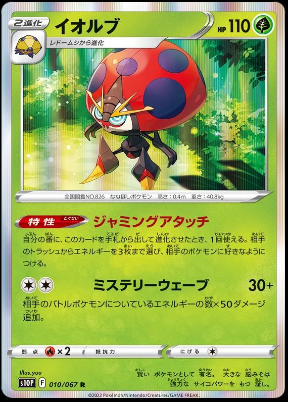Space Juggler