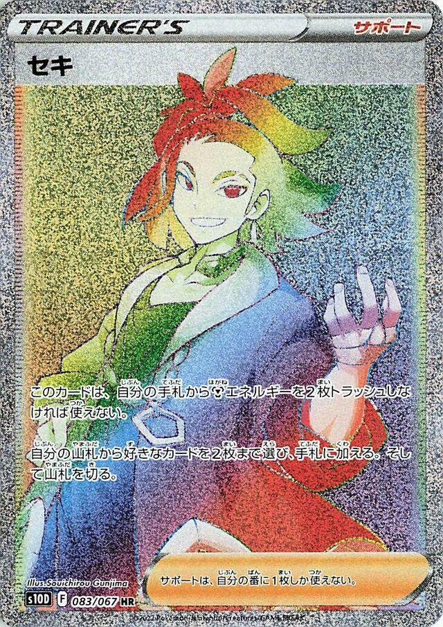 Time Gazer