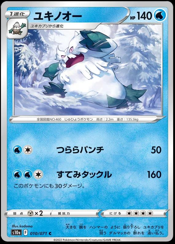 Dark Phantasma