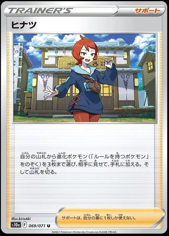 Dark Phantasma