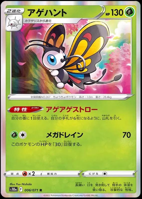 Dark Phantasma