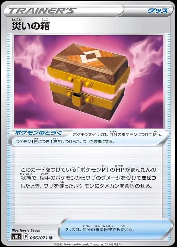Dark Phantasma